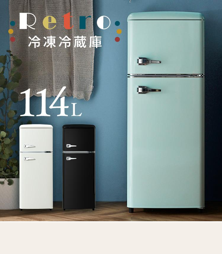 5月6日迄の出品！アイリスオーヤマ 冷蔵庫 2022年製 本命ギフト ...