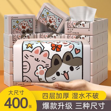 40包抽紙整箱批家用衛生紙實惠裝嬰兒擦手紙大包面巾紙餐巾紙紙巾