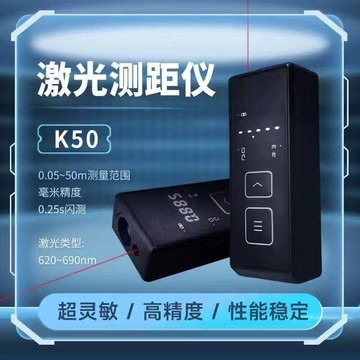 ✅電子測距儀 測距儀 雷射測距儀 測量尺 廠家直銷迷你紅外量房神器 高精度測距儀 小型紅光激光手持測距儀