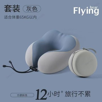 網路爆款⚡飛機枕 U型枕 便攜式記憶棉u型枕旅行護頸枕飛機睡覺枕頭脖枕頸椎脖子枕可拆卸 午睡枕 記憶棉頸枕