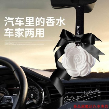 超厲害🎾汽車香薰 車用香水 車用香氛 車用擴香 車用石膏香片 衣櫃香薰 衣櫥石膏香片 持久留香 房間薰香 女生車用香水