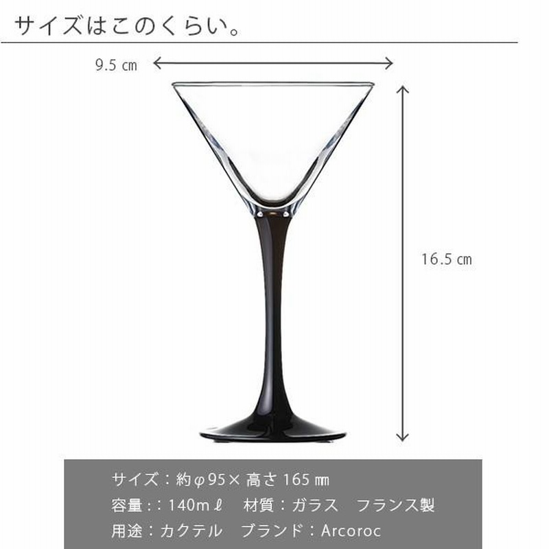 Arcoroc カクテルグラス 6個セット 150cc Arcoroc カクテルグラス 6個セット 150ccの通販 by ぴくるす｜ラクマ