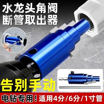 🛒臺灣24h🌳水管雙頭反絲滑絲取斷頭取出器斷絲取出器水龍頭螺絲斷裂電鑽專用