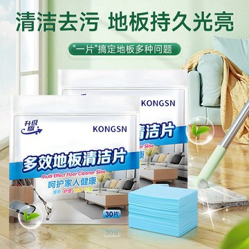 ✨隔日達✨地板清潔片 抑菌 地板清潔劑 護理瓷磚增亮 拖地清潔劑 強力去汙清潔片 磁磚木地板清潔 地板清潔