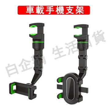 台灣現貨🌞夾式多功能手機架 椅背手機架 手機夾 懶人手機架 導航架 汽車後視鏡手機架 手機支架 車載手機架 汽車用品