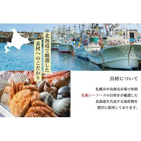 ふるさと納税 2種類の炊き込みご飯食べ比べセット 北海道札幌市