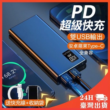 3C標籤PD快充10000mAh大容量 行動電源 行動充 雙USB TypeC 雙向快充 隨充 適用 iPhone 三星
