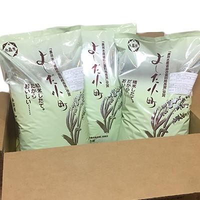 ふるさと納税 安芸高田市 広島県安芸高田市産コシヒカリ玄米15kg(5kg×3袋入り)