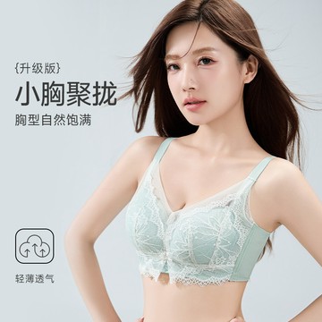 新款性感蕾絲小胸聚攏無痕調整型文胸透氣舒適蠶絲裏料女提拉內衣