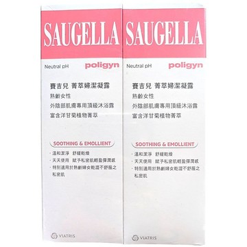 賽吉兒 菁萃婦潔凝露 SAUGELLA poligyn 250ml 義大利 原裝進口 公司正品