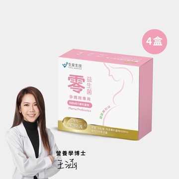【生泉生技】零 孕媽咪專用益生菌(30包)x4盒