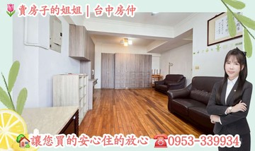 我最便宜|正中清路旁|採光通風方正|大三房平車｜台中市大雅區中清路三段