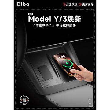 帝博中控無線充電硅膠墊適用特斯拉煥新ModelY/3汽車內裝飾YL配件