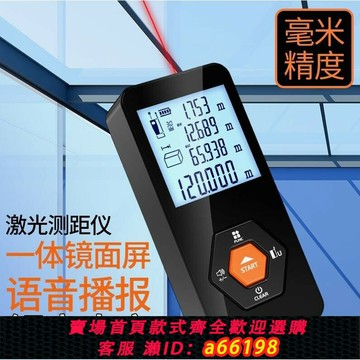 【台灣公司 可開發票】斯高精度激光測距儀紅外線測量尺電子尺量房儀手持距離測量儀
