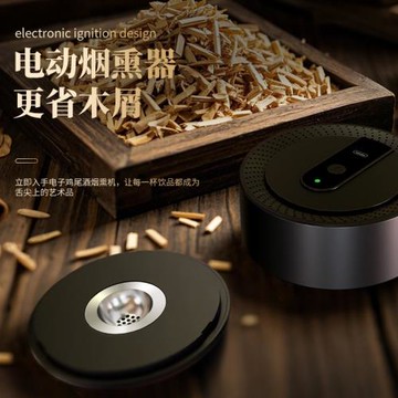 跨境電動煙熏器調酒用具威士忌雞尾酒煙霧制造器酒杯