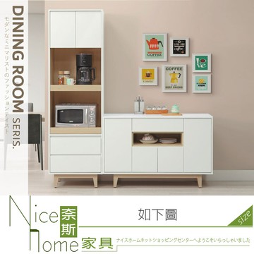 奈斯家具nice658-01-hd 羅威6尺餐櫃組/木面