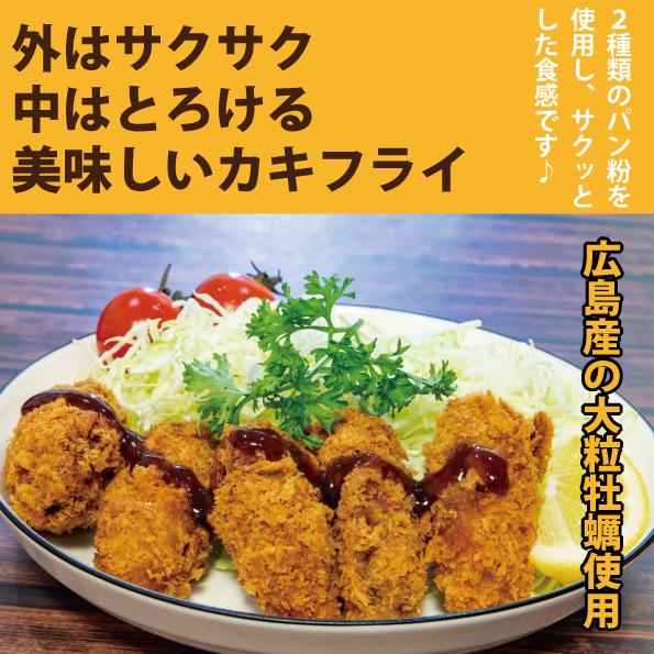 広島産 大粒まるごとカキフライ 1箱（２０粒入) かき 牡蠣