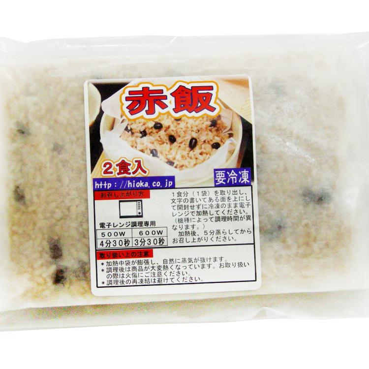 日岡 赤飯 130g×2食入 3パック 送料込