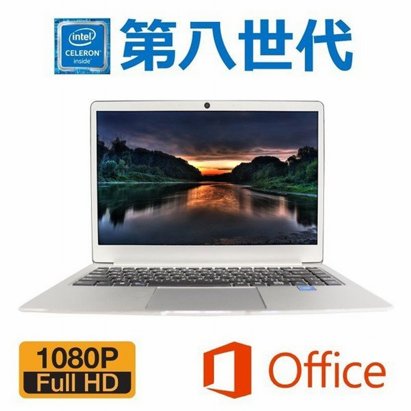 新品パソコン ノートパソコン Microsoftoffice19 Win10 Celeron N3450 1 1ghz 4コア メモリ8gb 新品ssd180gb リカバリー付14型フルhd液晶 Webカメラ シルバー 通販 Lineポイント最大get Lineショッピング