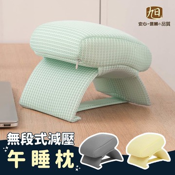 最推👍 解鎖高質量減壓午睡神枕
