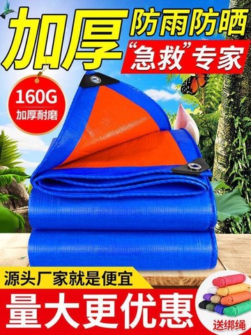 保固兩年 可開發票 戶外防水布 室外防雨布 篷布 遮雨布 遮陽布 防曬隔熱篷布 棚布 PE防水布 由不帆布
