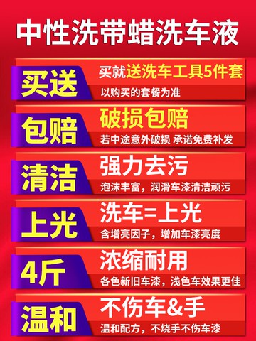 汽車洗車液水蠟白車強力去污上光專用洗車泡沫套裝清洗劑清潔用品