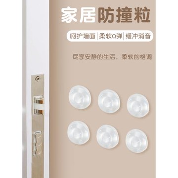 帶扣防撞粒自粘家具防滑硅膠墊門把手防撞膠墊大顆粒桌腳墊防碰撞