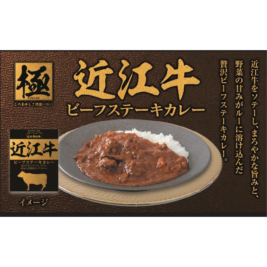 日本三大和牛 近江牛ビーフステーキカレー 神戸牛ビーフステーキカレー 松阪牛ビーフステーキカレー 響 プレミアム版 箱入り3種セット 関東圏 送料無料