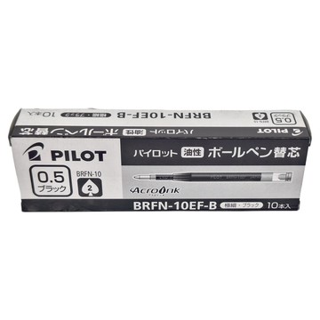 PILOT 百樂 BRFN-10EF-B 原子筆芯 0.5 極細 黑色  10支