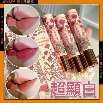 一抹顯白 口紅 持久不掉色不沾杯 霧面啞光 口紅 唇膏 不掉色口紅 不沾杯口紅 霧面口紅 素顏口紅 不沾杯