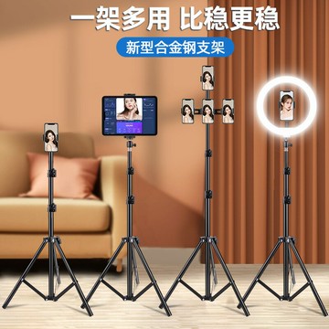 手機支架直播三腳架便攜拍照視頻自拍平板落地折疊手機架三角「限時特惠」