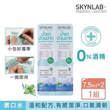 【SKYNLAB+太潔】清新薄荷漱口水攜帶型15ml