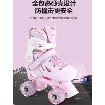 幼兒溜冰鞋兒童輪滑鞋四輪旱冰鞋成人初學者男童女童滑冰鞋防護套