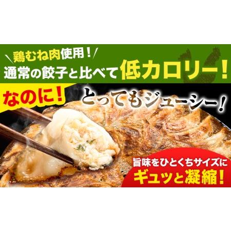 ふるさと納税 餃子 ぎょうざ ひとくち餃子 博多ひとくち鶏餃子 180個(45個×4袋) 株式会社フォーユー《30日以内に順次出荷(土日祝除く)》 福.. 福岡県小竹町