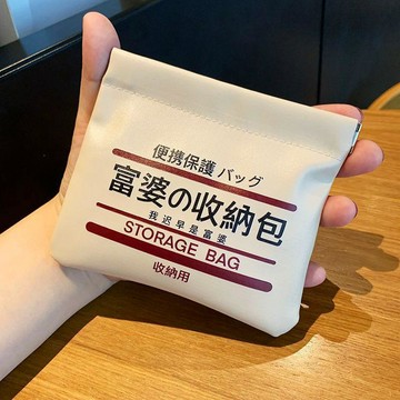 2026年 富婆文字自動閉合彈力收納袋藍牙耳塞包數據線迷你口紅隨身收納袋 唇膏 耳機收納 迷你收納包 小收納袋 月事包