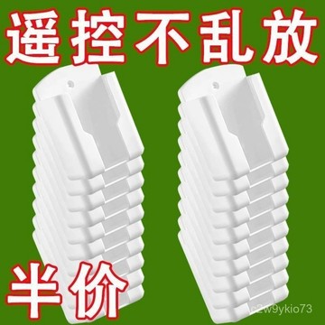 臺灣🚍8H出🉑免打孔空調電視遙控器收納盒架遙控器盒衛生間遙控器墻上收納盒