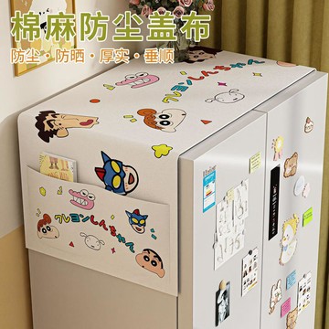 【台灣出貨】蠟筆小新冰箱蓋布口袋收納款防塵防灰防潮美觀實用洗衣機通用蓋巾