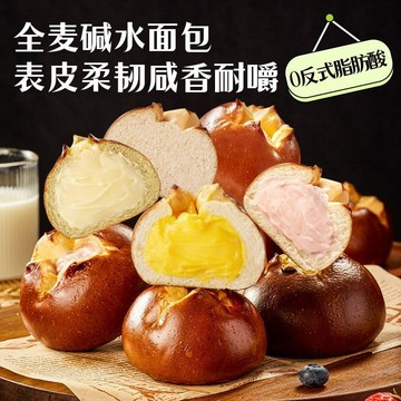 鹼水麵包 比贊全麥鹼水麵包整箱早餐飽腹健康代餐550g零食品歐包貝果