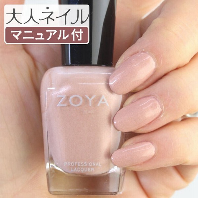 Zoya ゾーヤ ゾヤ ネイルカラー Zp1029 15ml Aj 自爪 ネイル にやさしい 自然派 マニキュア Zoya セルフネイル パール ブラッシュ ピンク 春カラー 春ネイル 通販 Lineポイント最大0 5 Get Lineショッピング