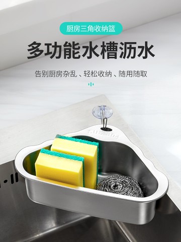 304不銹鋼廚房收納神器置物架水槽瀝水籃洗碗池剩菜過濾掛籃