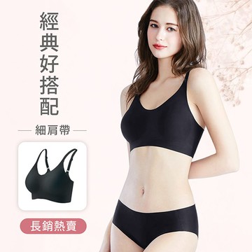 Airyn 無鋼圈舒適細肩帶無痕內衣