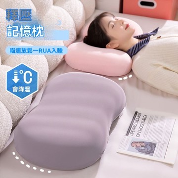 冰絲貓肚枕 記憶棉枕頭 夏季貓咪肚皮枕 睡眠辦公室床上枕頭 靠墊 抱枕 冰絲記憶棉枕頭 分區枕頭 慢回彈記憶枕