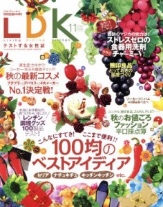  ＬＤＫ(１１月号　２０１５) 月刊誌／晋遊舎