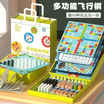 【台灣出貨】飛行棋五子棋多合一親子兒童益智玩具多功能遊戲棋盤學生便攜摺疊