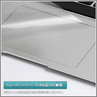 iCLUB Macbook Air 2018年版【13吋筆電專用超薄觸控板保護膜】透明款