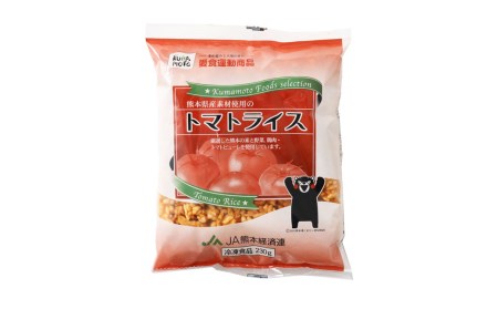 熊本県産 こだわり炒飯 トマトライス 計2.3kg (230g×10) ／ 冷凍食品 米飯 とまと 熊本県 特産品