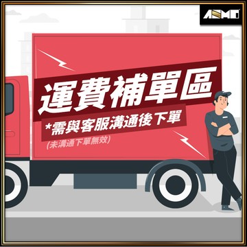【超材/超重專用】運費補單區 超商運費補單 運費補單 出貨運費補單 超材 超重 運費 補單