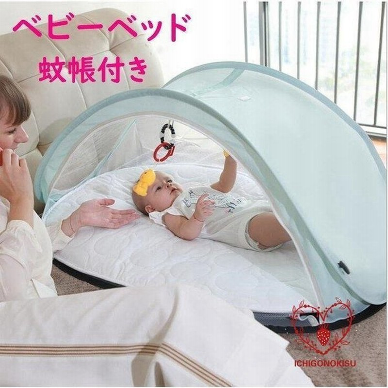 ベビー蚊帳 蚊帳 かや ベッド ネット 赤ちゃん 幼児 蚊よけ 虫防止 簡単収納 折り畳み 赤ちゃん用 子供 ホーム 屋外 キャンプ 旅行 出産祝い 通販 Lineポイント最大0 5 Get Lineショッピング