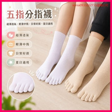 9362 位熟客回購⚡五指襪絲襪超薄男女情侶冰絲分指襪夏季薄款透氣腳趾襪輕薄中筒襪N8HD