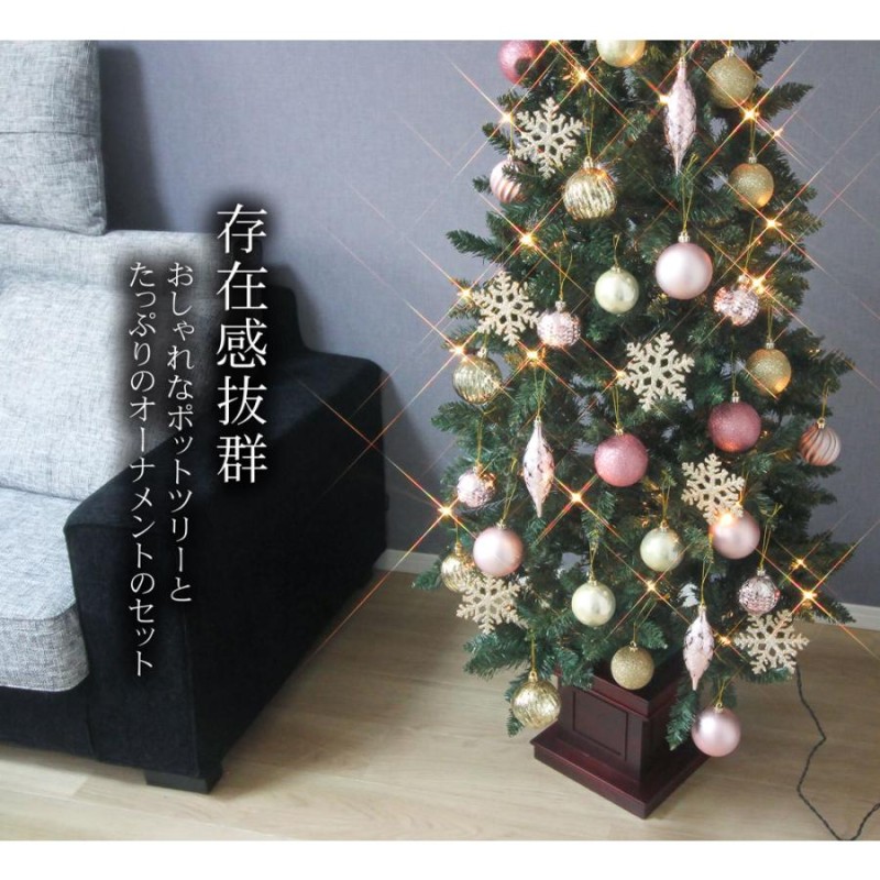 10％OFF】クリスマスツリー 木製ポット おしゃれ 北欧 150cm 高級